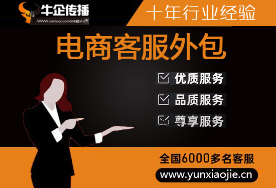 常州电话客服外包一般怎么收费